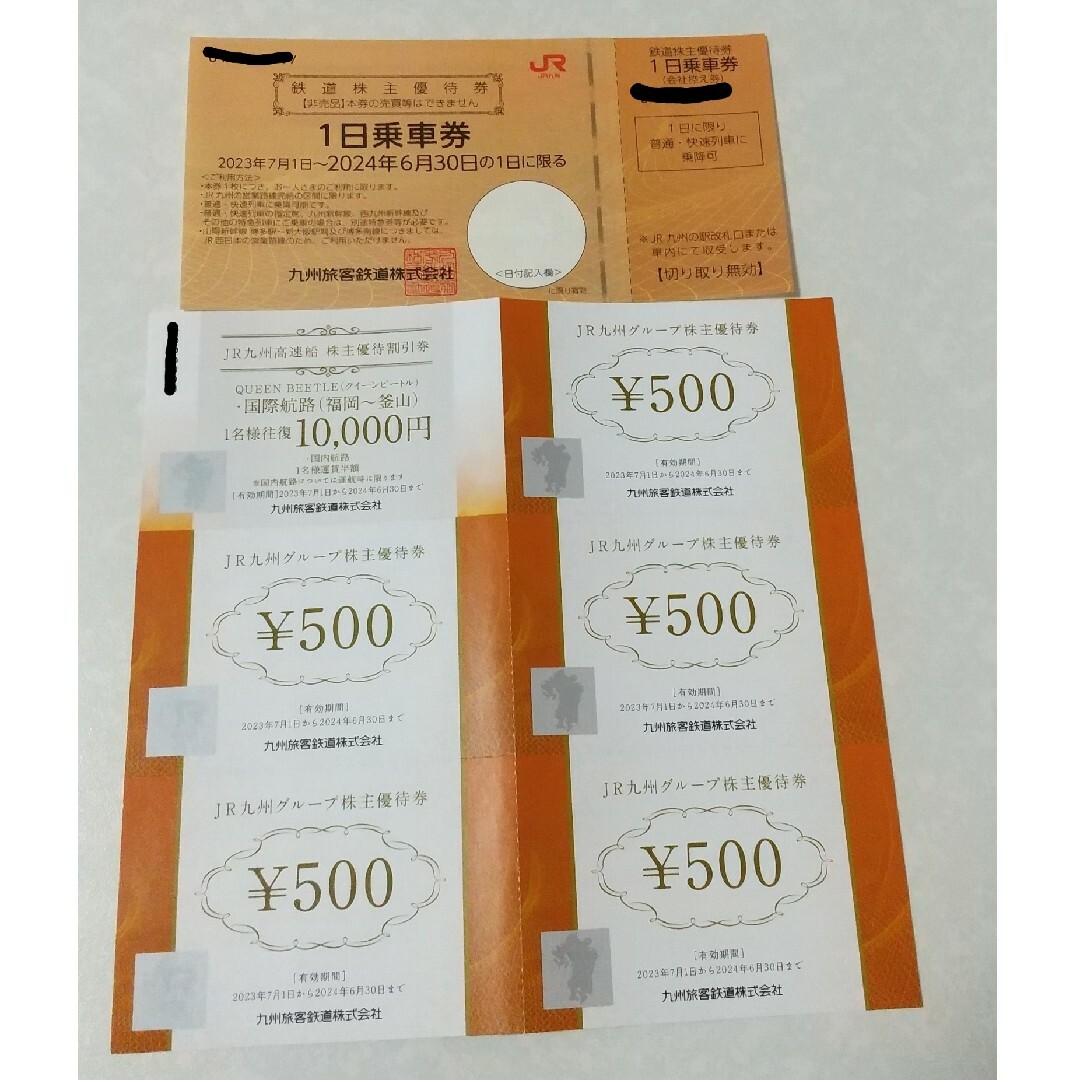 JR九州 株主優待券  (期限6月30日) チケットの乗車券/交通券(鉄道乗車券)の商品写真