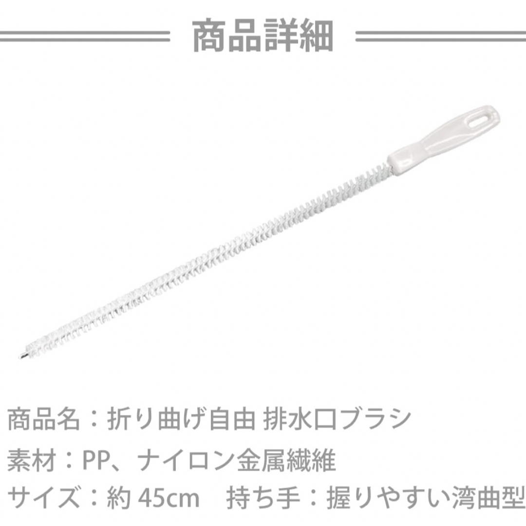 排水口ブラシ 長い パイプクリーナー パイプ詰まり 配管 洗面所 キッチン 浴室 インテリア/住まい/日用品の日用品/生活雑貨/旅行(日用品/生活雑貨)の商品写真