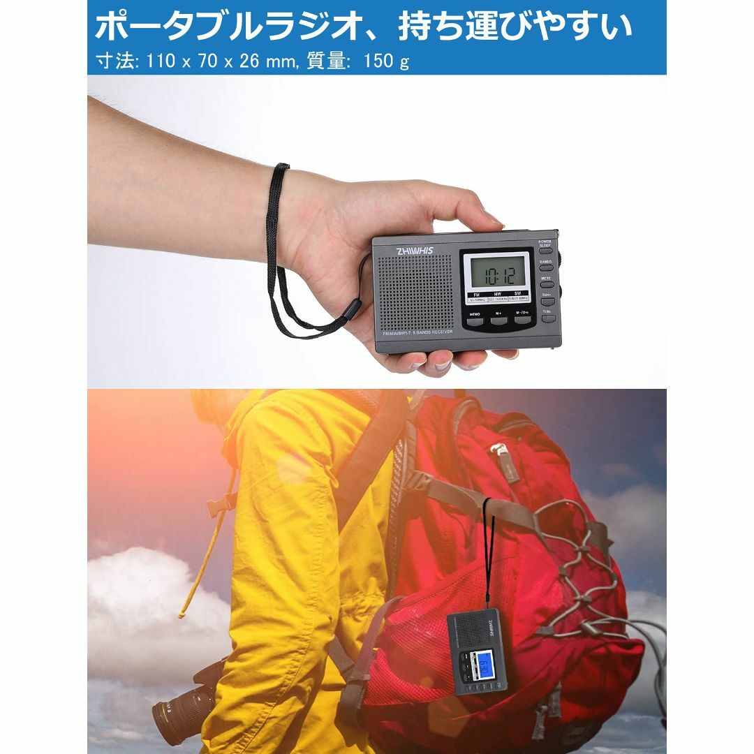 【カラー: グレー】ZHIWHIS ラジオ 小型ポータブル FM/AM/SW ワ スマホ/家電/カメラのオーディオ機器(ラジオ)の商品写真