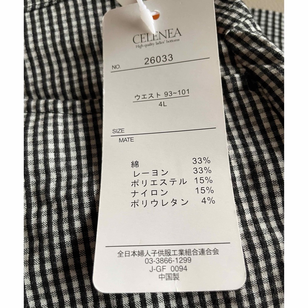 レディース服　ズボン　大きいサイズ　４Ｌ　新品未使用品タグ付き　ふくよかな方用 レディースのパンツ(カジュアルパンツ)の商品写真