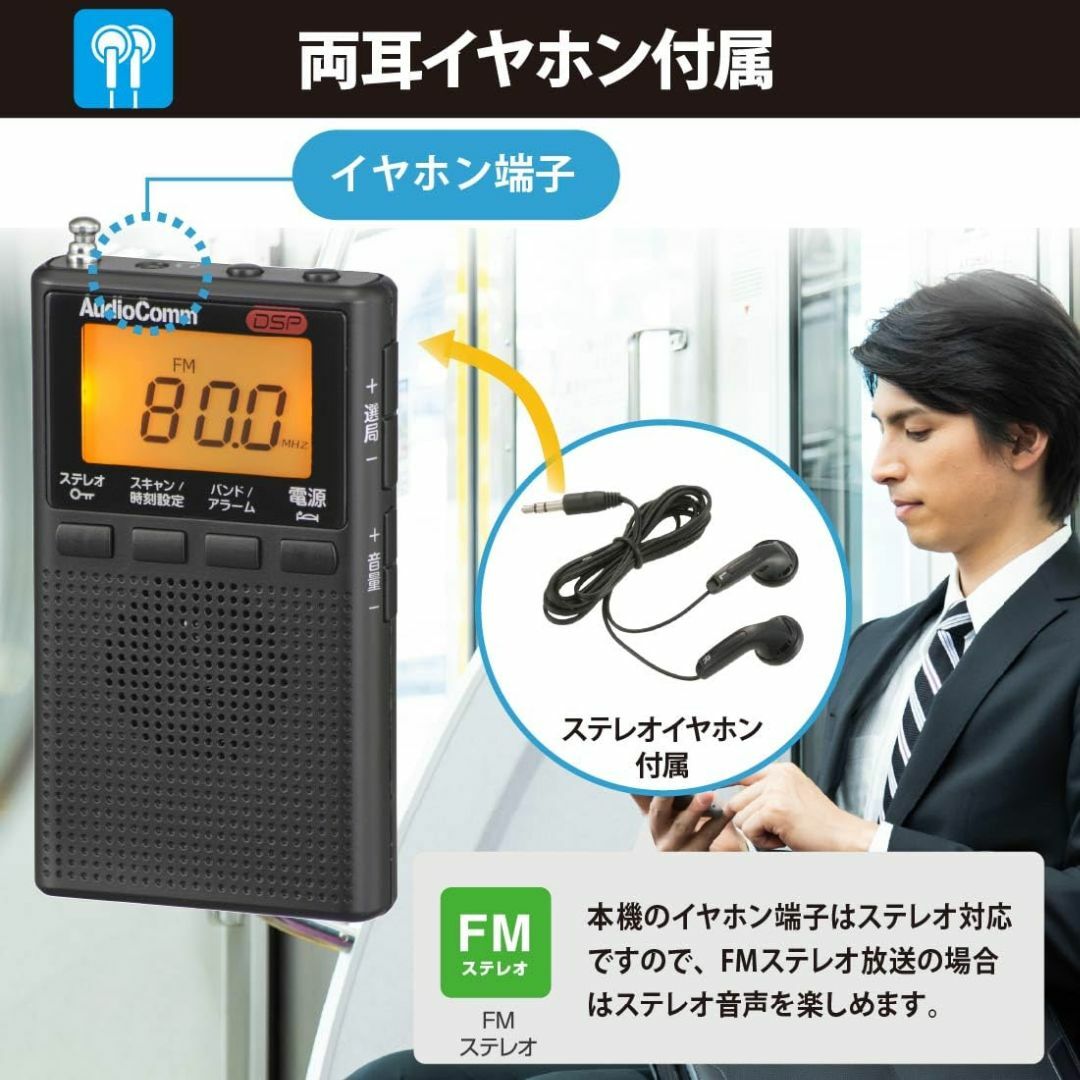 【カラー: ブラック】オーム(OHM) 電機AudioComm ラジオ 小型 デ スマホ/家電/カメラのオーディオ機器(ラジオ)の商品写真