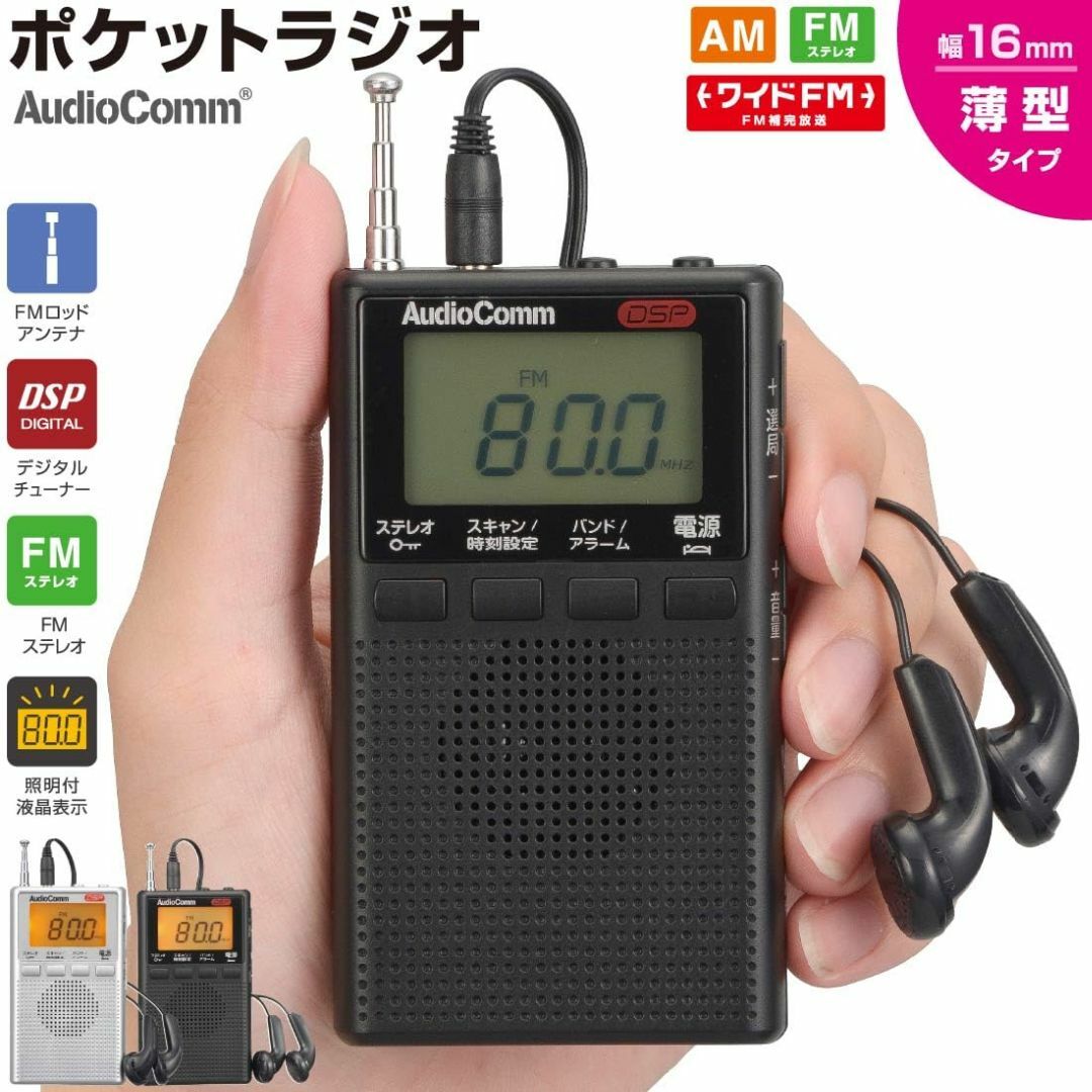 【カラー: ブラック】オーム(OHM) 電機AudioComm ラジオ 小型 デ スマホ/家電/カメラのオーディオ機器(ラジオ)の商品写真