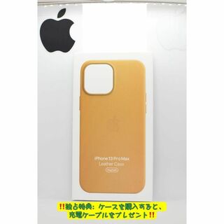 新品-純正互換品iPhone13ProMaxレザーケース-ゴールデンブラウン金茶(iPhoneケース)
