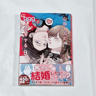 霧尾ファンクラブ 4(少女漫画)