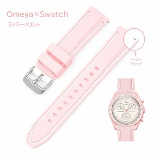 Omega×Swatchラバーベルト ラグ20mm ピンク/ホワイト(ラバーベルト)