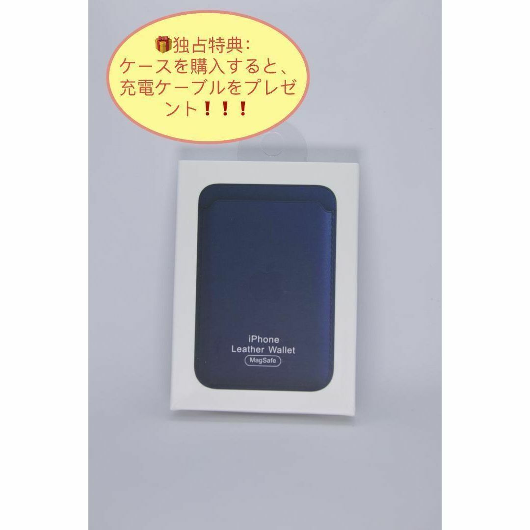 新品純正互換品MagSafe対応iPhoneレザーウォレット-バルティックブルー スマホ/家電/カメラのスマホアクセサリー(その他)の商品写真