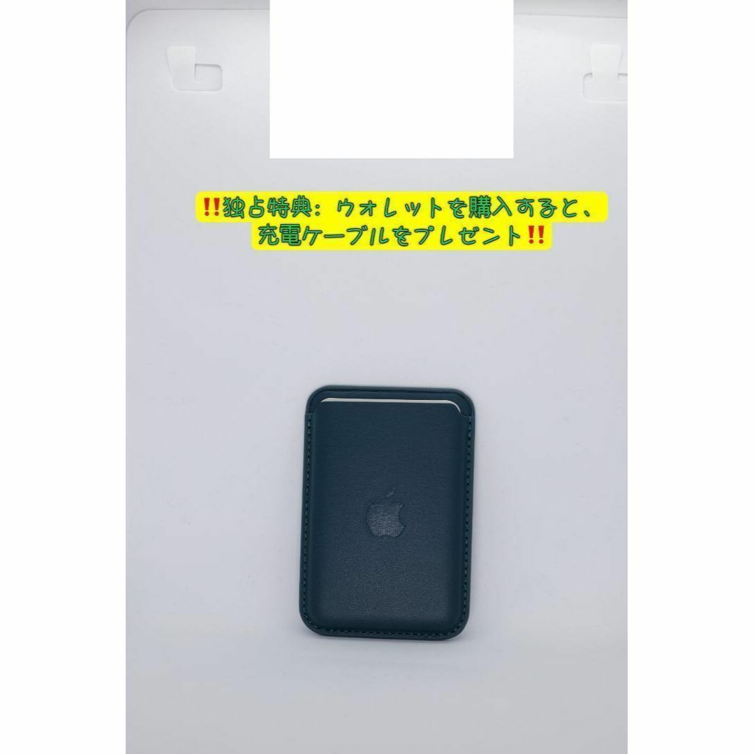 新品純正互換品MagSafe対応iPhoneレザーウォレット-バルティックブルー スマホ/家電/カメラのスマホアクセサリー(その他)の商品写真