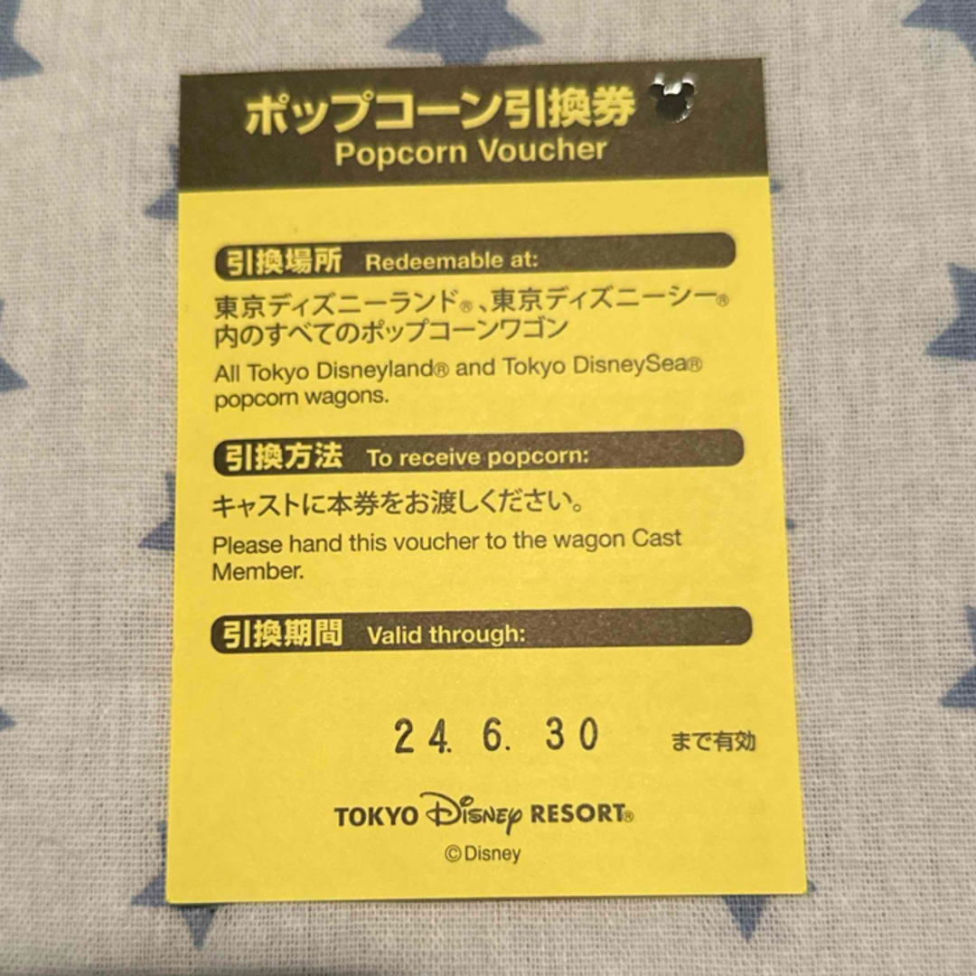 Disney(ディズニー)の専用、ディズニーポップコーン引換券 チケットの優待券/割引券(その他)の商品写真