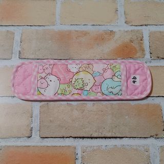 96）すみっコぐらし　すみっこ　紐カバー　肩紐カバー　肩カバー　女の子　入園入学(外出用品)