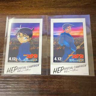 名探偵コナン - 名探偵コナン × HEP five ノベルティカード2枚セット