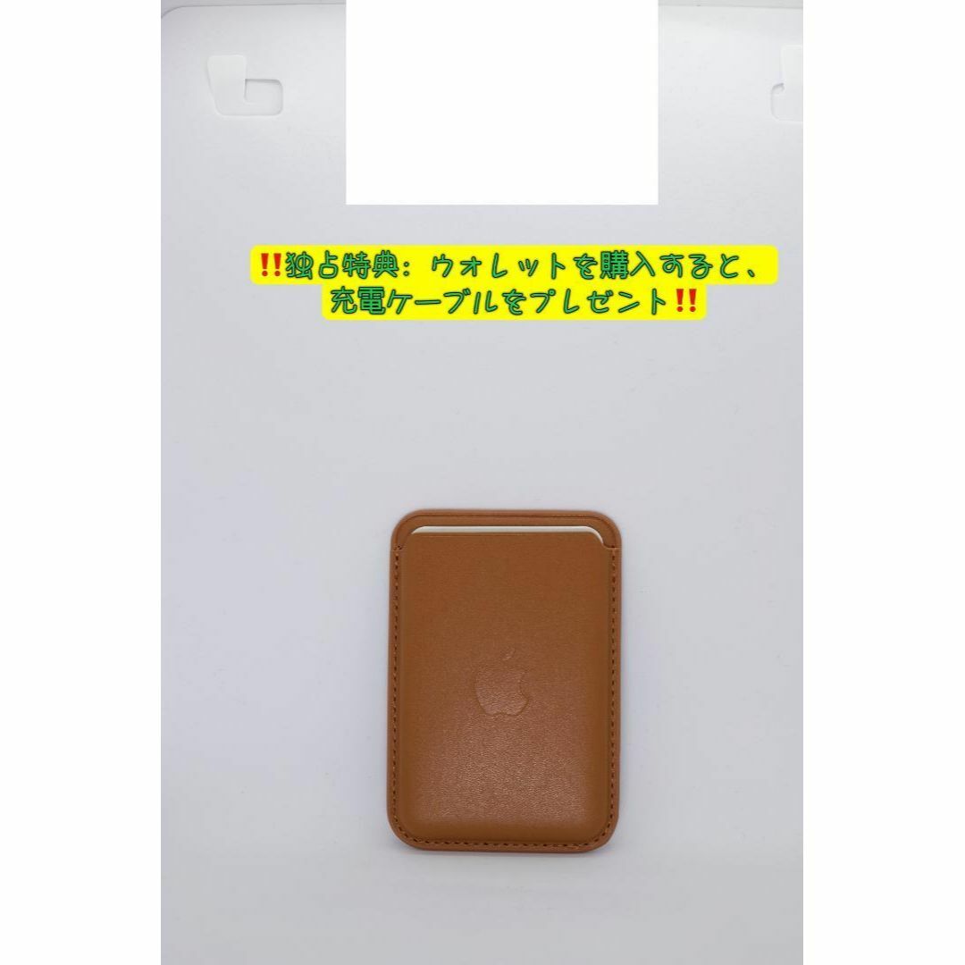 新品-純正互換品MagSafe対応iPhoneレザーウォレット-サドルブラウン スマホ/家電/カメラのスマホアクセサリー(iPhoneケース)の商品写真