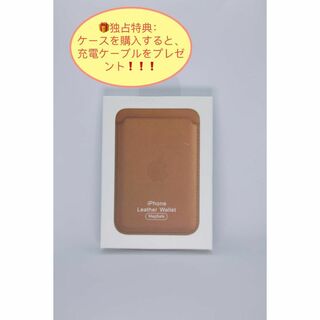 新品-純正互換品MagSafe対応iPhoneレザーウォレット-サドルブラウン(iPhoneケース)