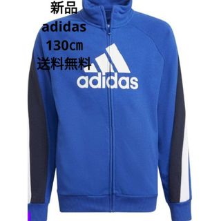 アディダス(adidas)の新品　adidas　130㎝　アディダス　アウター　ジッパー　トップス　前開き(ジャケット/上着)