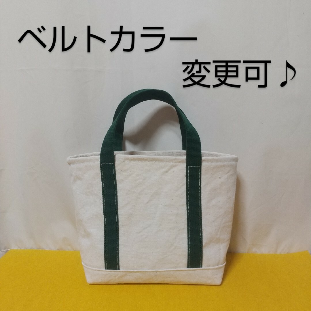 受注製作／ハンドメイド【8号帆布のトートバッグ】ミニトート／生成り／シンプル ハンドメイドのファッション小物(バッグ)の商品写真