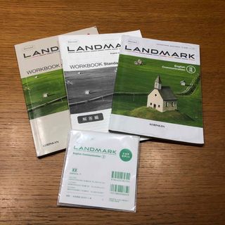 啓林館 landmark English Communication Ⅱ(語学/参考書)