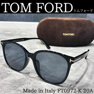 トムフォードアイウェア(TOM FORD EYEWEAR)の【人気】正規品トムフォードFT972  TF972 黒サングラス 56mm新品(サングラス/メガネ)