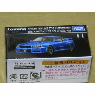 新品　トミカプレミアム スカイラインGTR　V-SPECⅡ(ミニカー)