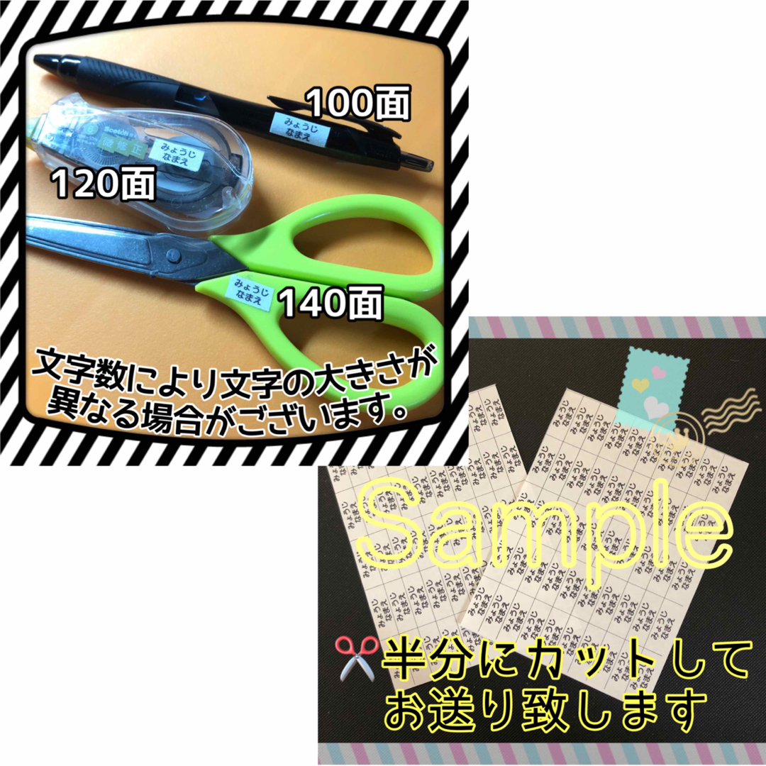 お名前シール　ノンアイロン　アイロン不要　保育園　入園準備 ハンドメイドのキッズ/ベビー(ネームタグ)の商品写真