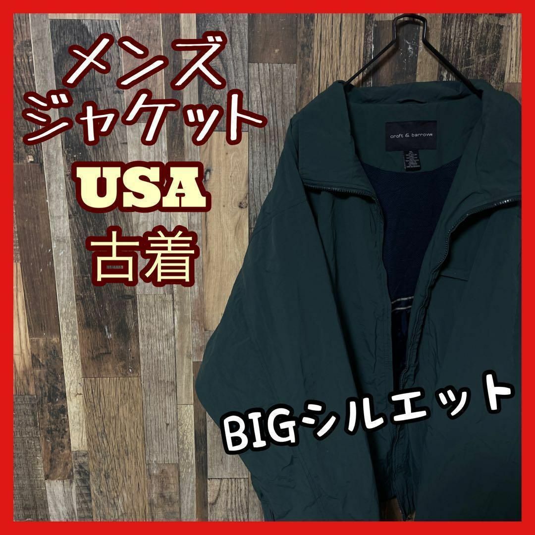 ブルゾン ナイロン グリーン XL メンズ USA古着 90s 長袖 ジャケット メンズのジャケット/アウター(ブルゾン)の商品写真