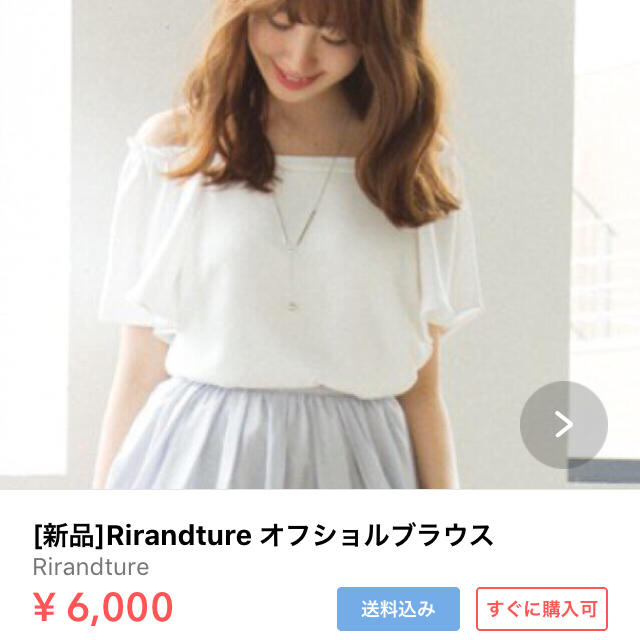 Rirandture(リランドチュール)のみっち様 専用 その他のその他(その他)の商品写真