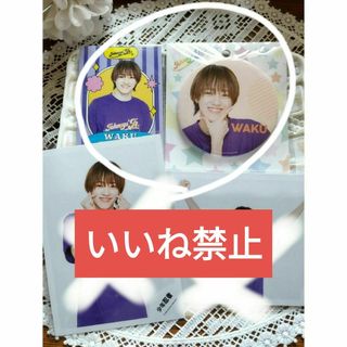 ジャニーズJr. - 山中一輝 boys be プロフィールカード 未開封の通販 ジャニーズJr. - 山中一輝 boys be プロフィールカード 未開封の通販