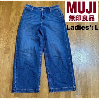 MUJI (無印良品) - 【無印良品】レディース ゆったりデニム バギーパンツ ワイドシルエット Lサイズ