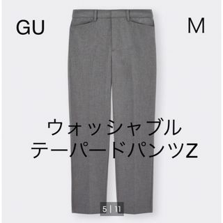 ジーユー(GU)のウォッシャブルテーパードパンツZ  GU(カジュアルパンツ)