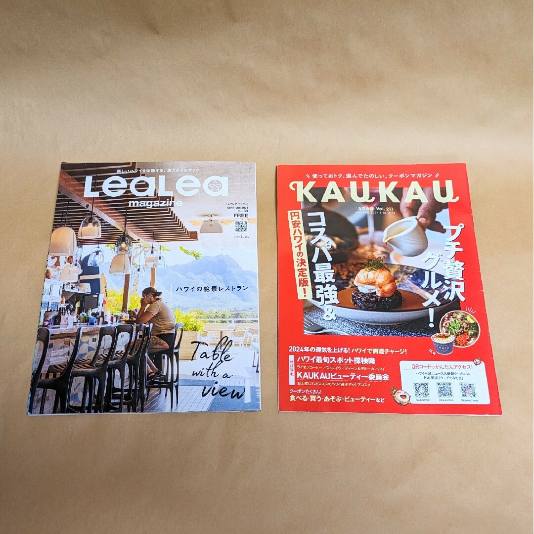 ハワイ旅行計画セット エンタメ/ホビーの雑誌(趣味/スポーツ)の商品写真