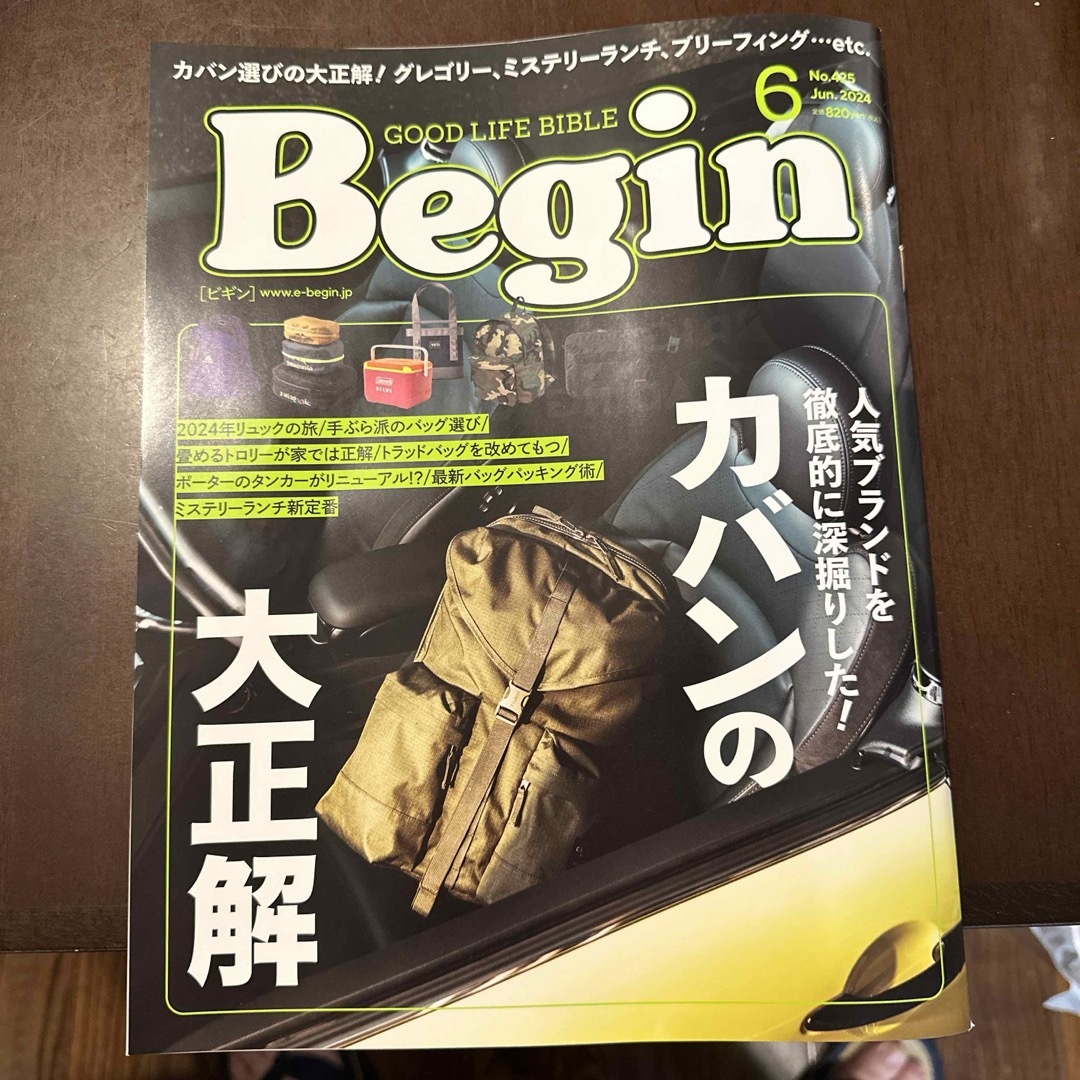 Begin (ビギン) 2024年 06月号 [雑誌] エンタメ/ホビーの雑誌(その他)の商品写真