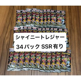 シャイニートレジャー サーチ済み SSR有り 未開封パック 32パック