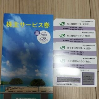 JR東日本 株主優待 4枚(その他)