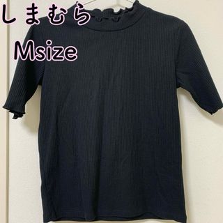 シマムラ(しまむら)のしまむら ハイネックリブトップス 半袖 黒 ブラック M タートル リブニット(Tシャツ/カットソー(半袖/袖なし))