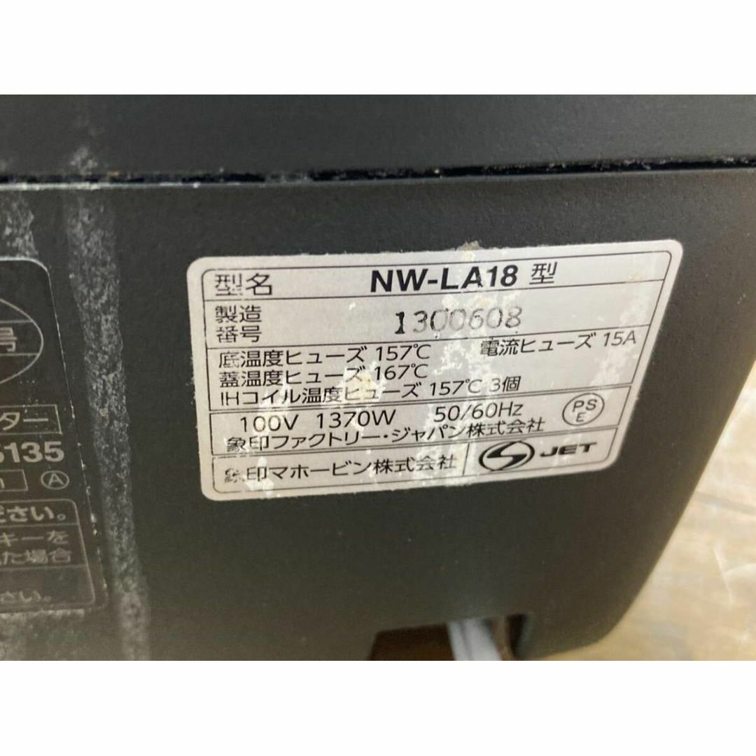 象印 ZOJIRUSHI 1升 10合　圧力IH炊飯ジャー NW-LA18 スマホ/家電/カメラの調理家電(炊飯器)の商品写真