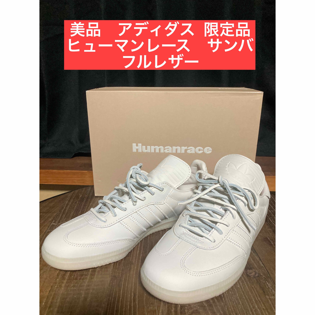 adidas(アディダス)のadidas　HumanRace　Samba サンバ　ホワイト　レザースニーカー メンズの靴/シューズ(スニーカー)の商品写真