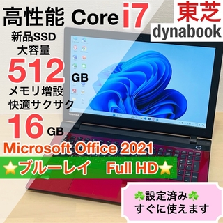 dynabook - 東芝 Windows11 Core i7 16GB SSD オフィス付き 30