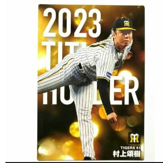 ハンシンタイガース(阪神タイガース)の村上頌樹 セリーグMVP他 阪神タイガース 2024 プロ野球チップスカード(シングルカード)