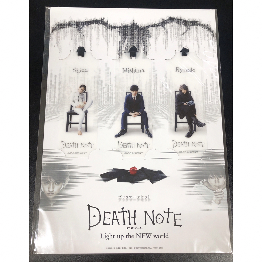 映画　DEATH NOTE公式グッズ  ブックマークセット エンタメ/ホビーのタレントグッズ(アイドルグッズ)の商品写真