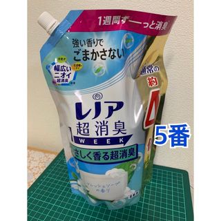 ピーアンドジー(P&G)の5番　レノア超消臭1WEEK （やさしく香る超消臭）柔軟剤 詰替用 1520ml(洗剤/柔軟剤)