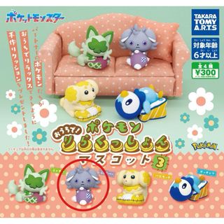 ポケモン - ポケモン おうちで！りらくっしょん3