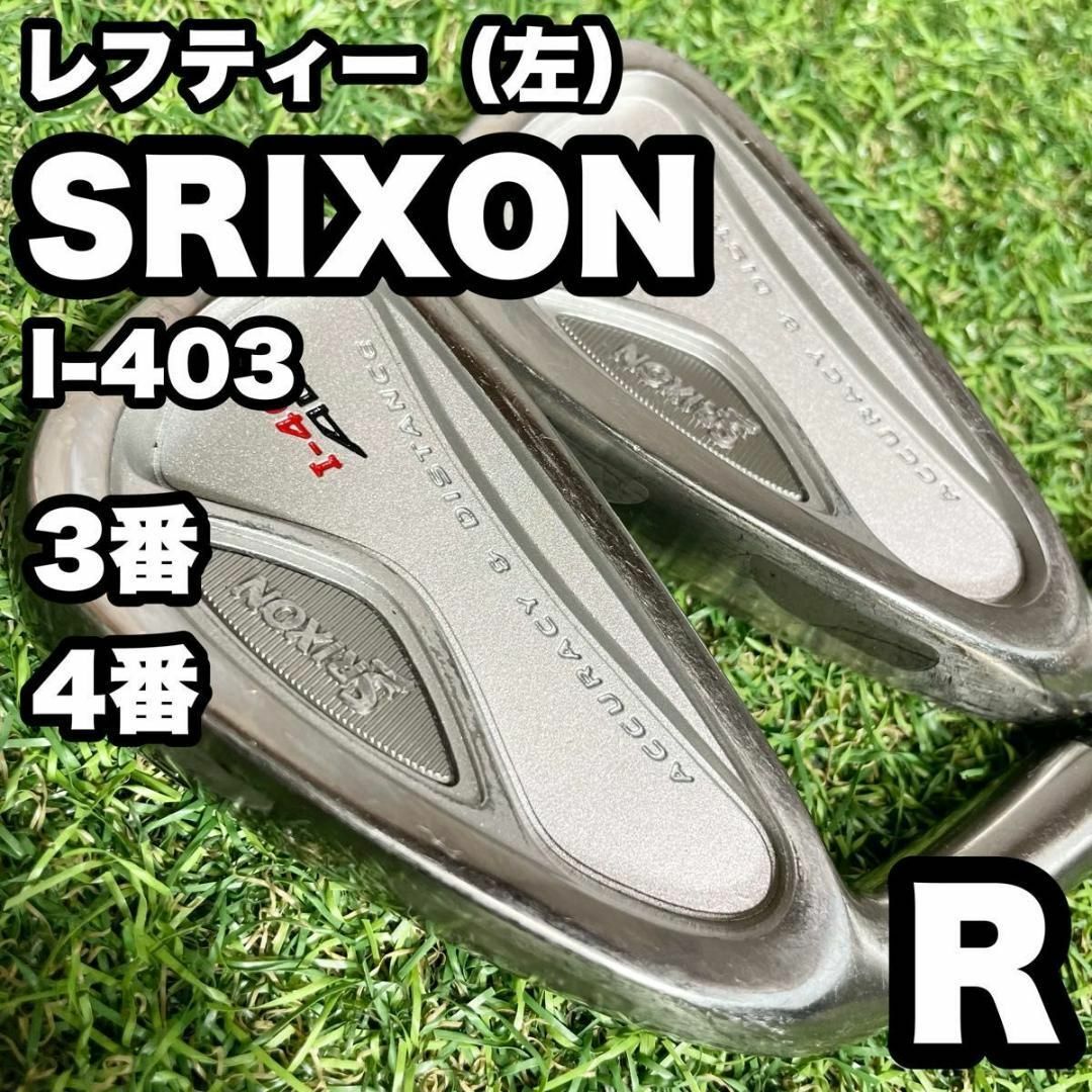 【貴重レフティ】 SRIXON スリクソン I-403 アイアン 3 .4番 R スポーツ/アウトドアのゴルフ(クラブ)の商品写真