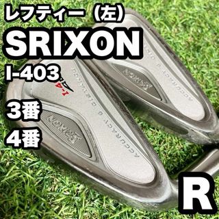 【貴重レフティ】 SRIXON スリクソン I-403 アイアン 3 .4番 R(クラブ)