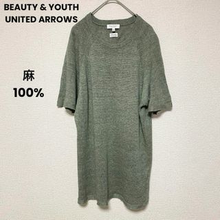 ビューティアンドユースユナイテッドアローズ(BEAUTY&YOUTH UNITED ARROWS)のxx36 BEAUTY & YOUTH/トップス/リネンサマーニット/薄手(ニット/セーター)