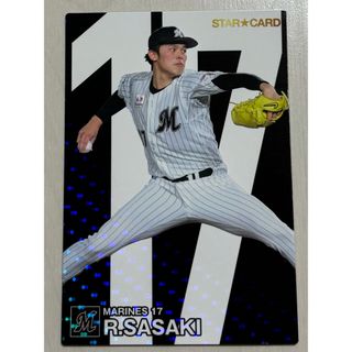 カルビー - プロ野球チップス2024 佐々木 朗希 スターカード