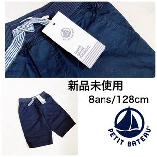 PETIT BATEAU - 新品！プチバトー　サージ織バミューダパンツ