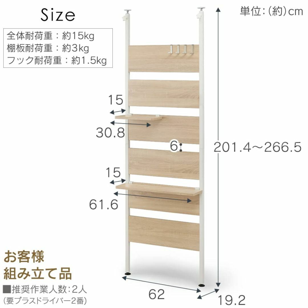 【色: ブラウン】【玄関収納に】アイリスオーヤマ 突っ張り 壁面 棚 ウォールラ インテリア/住まい/日用品の収納家具(その他)の商品写真