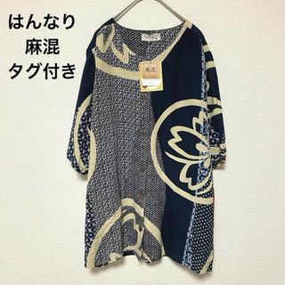 xx38 はんなり/新品/タグ付き/リネンカットソー/総柄/モダン和風/インド製(カットソー(長袖/七分))