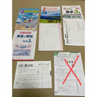 ★ほぼ未使用★中3問題集　社会、英語、数学、理科　夏休み(語学/参考書)