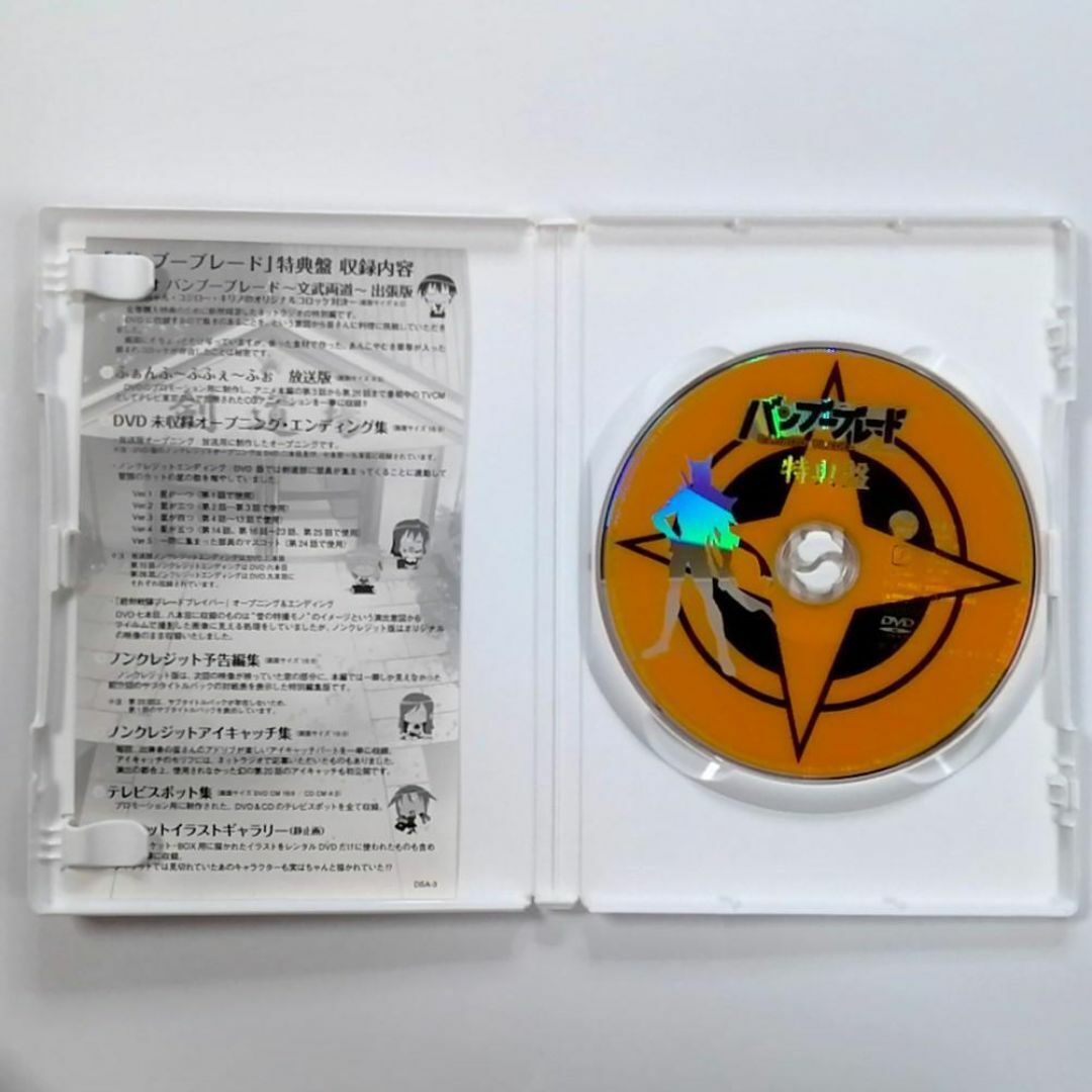 バンブーブレード 特典盤 (DVD) エンタメ/ホビーのDVD/ブルーレイ(アニメ)の商品写真