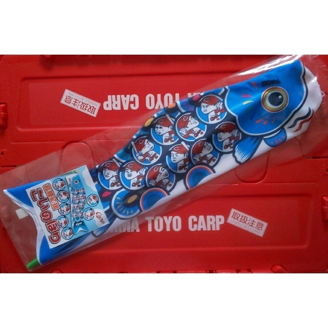 広島東洋カープ - カープこいのぼりセット!限定完売品!おまけ 広島東洋カープ - カープこいのぼりセット!限定完売品!おまけ