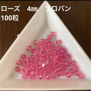 SWAROVSKI - ローズ　4㎜　ソロバン　100粒　#5301 スワロフスキー　新品未使用